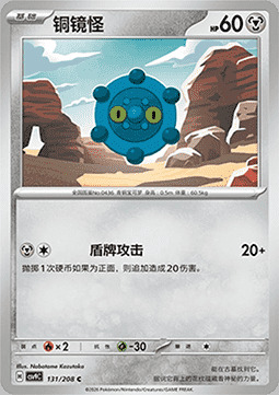 Bronzor Card Front