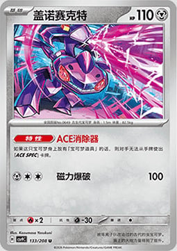 Genesect Card Front