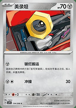 Meltan Card Front