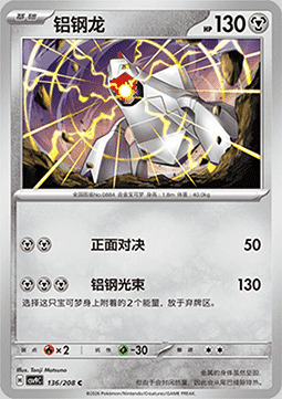 Duraludon Card Front