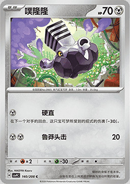 Varoom Card Front