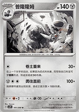 Revavroom Card Front