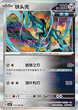 Iron Crown Card Front
