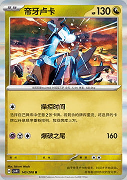 Dialga Card Front