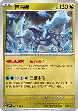 Kyurem Card Front