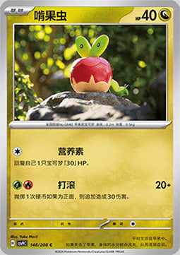Applin Card Front