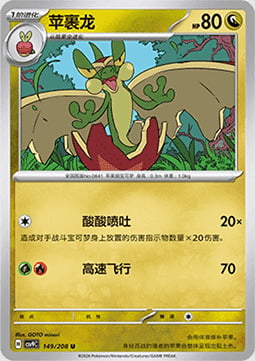 Flapple Card Front