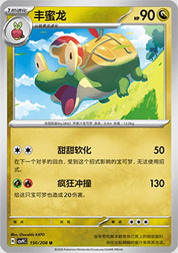 Appletun Card Front