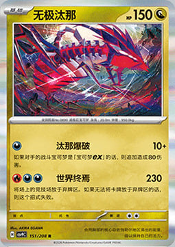Eternatus Card Front