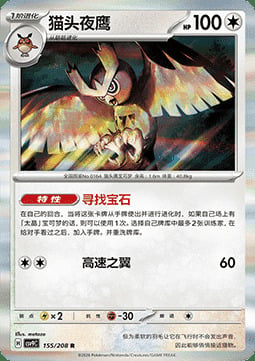 Noctowl Card Front