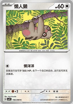Slakoth Card Front