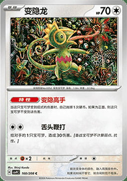 Kecleon Card Front