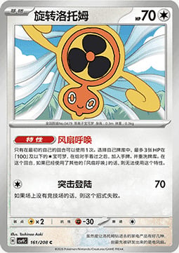 Fan Rotom Card Front