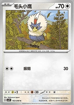 Rufflet Card Front