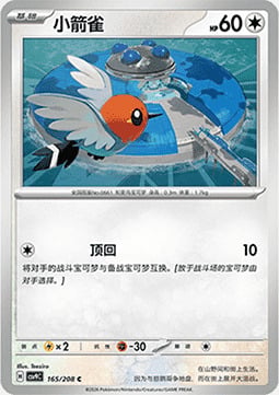 Fletchling Card Front