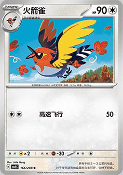 Fletchinder Card Front