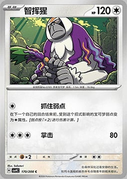 Oranguru Card Front