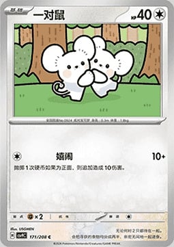 Tandemaus Card Front