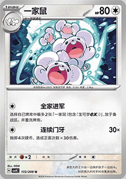 Maushold Card Front