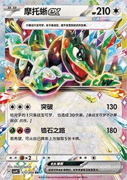 Cyclizar ex Card Front