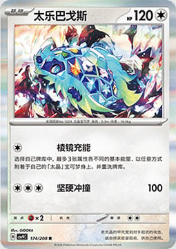 Terapagos Card Front