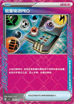 Energy Search Pro Card Front