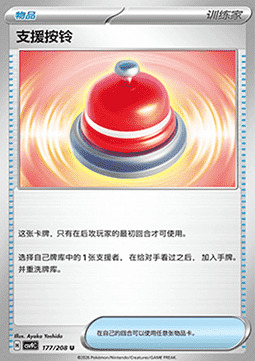 Call Bell Card Front