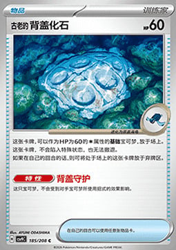 Antique Cover Fossil Card Front