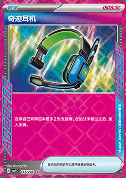 Miracle Headset Card Front