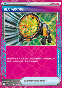 Megaton Blower Card Front