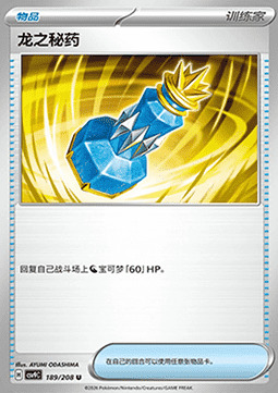 Dragon Elixir Card Front