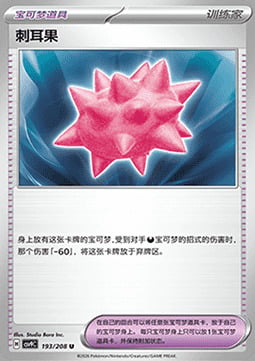 Colbur Berry Card Front