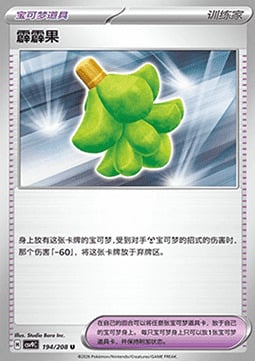 Babiri Berry Card Front