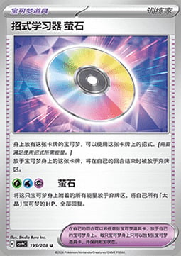 Technical Machine: Fluorite Card Front