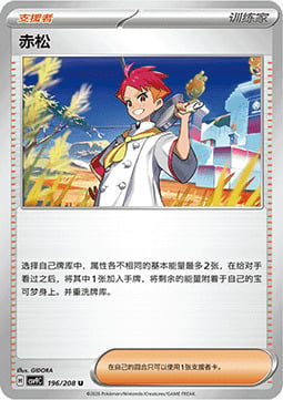 Crispin Card Front
