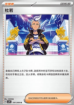 Drayton Card Front