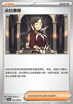 Drasna Card Front
