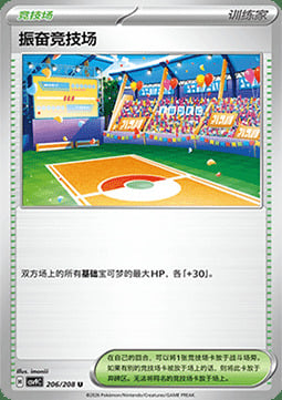 Lively Stadium Card Front