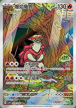 Turtonator Card Front