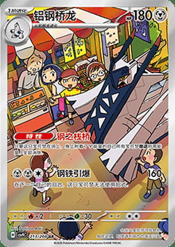 Archaludon Card Front