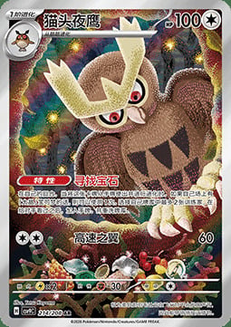 Noctowl Frente