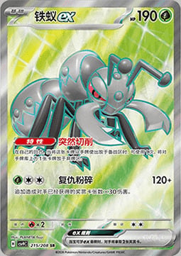 Durant ex Card Front