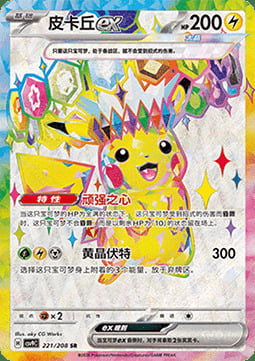 Pikachu ex Card Front