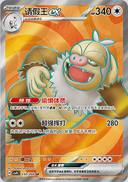 Slaking ex Card Front