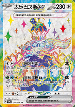 Terapagos ex Card Front