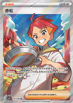 Crispin Card Front