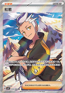 Drayton Card Front