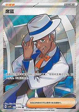 Cyrano Card Front
