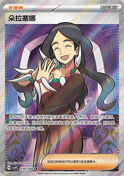 Drasna Card Front