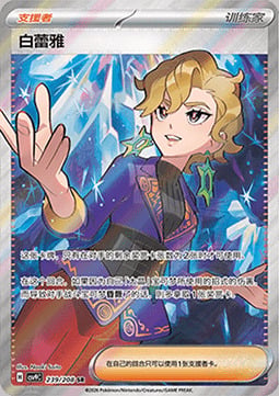 Briar Card Front